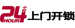 贡嘎开锁公司